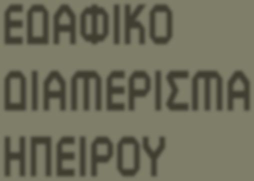 κή Γε ω γρα