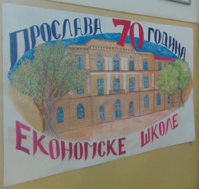 70 година Економске школе из Ужица За Економску школу 2016. година је представљала годину великог јубилеја.