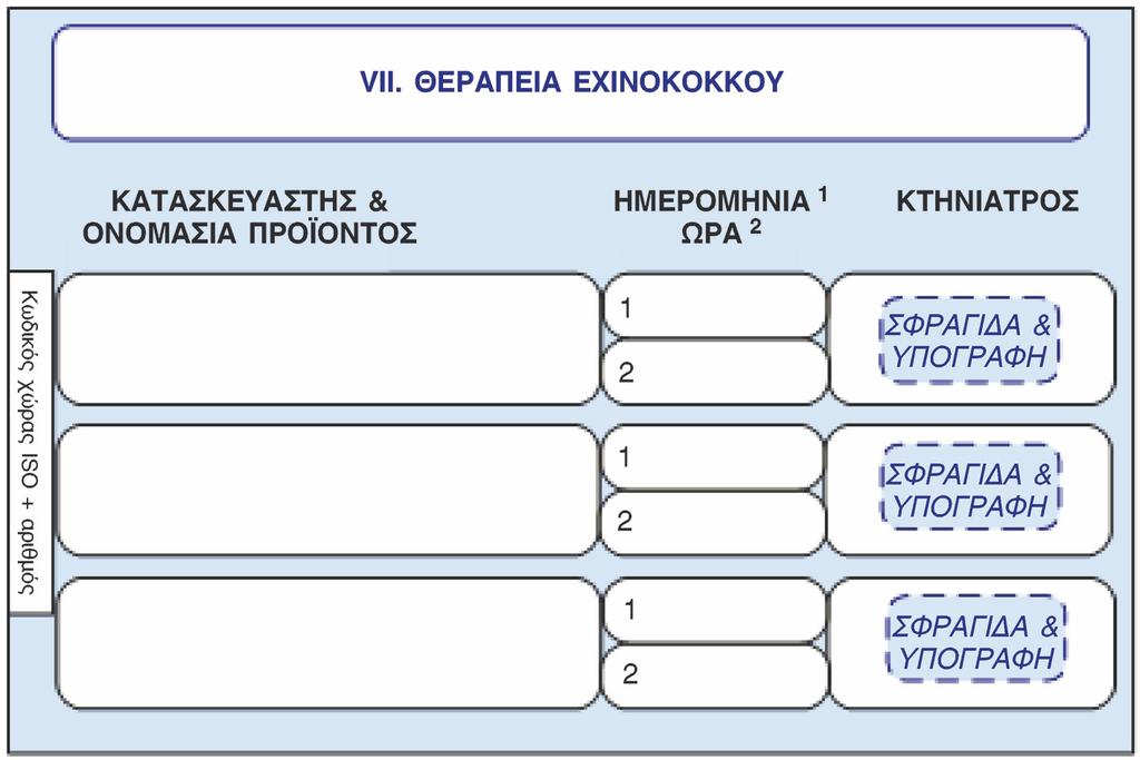 L 178/136 EL Επίσημη Εφημερίδα