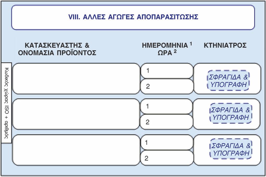 28.6.2013 EL Επίσημη Εφημερίδα