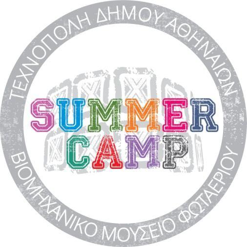 SUMMER CAMP στην Τεχνόπολη Δήμου Αθηναίων Ένα πρόγραμμα σχεδιασμένο από το Βιομηχανικό Μουσείο Φωταερίου και τις «Μικρές Ιστορίες» Μια ξεχωριστή καλοκαιρινή εμπειρία για δημιουργική απασχόληση,