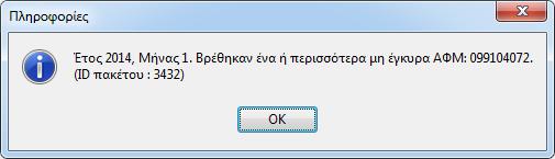 όπσο θαίλεηαη ζηηο παξαθάησ εηθόλεο: ΣΗΜΕΙΩΣΗ Τοσς κωδικούς κάθε