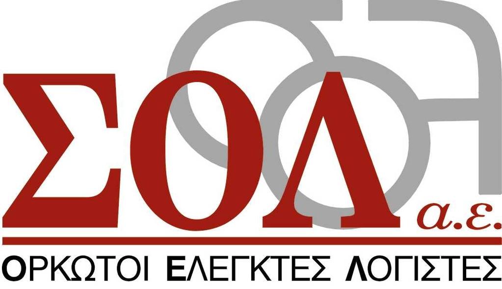 ελεγκτικών διαδικασιών για τις περιστάσεις και όχι για την έκφραση γνώµης επί της αποτελεσµατικότητας του συστήµατος εσωτερικού ελέγχου της εταιρείας.