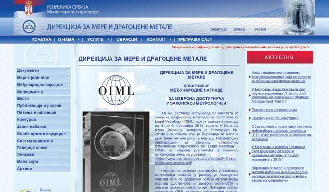 Дан метрологије је 2013. године обележен под слоганом Мерења у свакодневном животу, а 2014.године под слоганом Мерења и глобални енергетски изазов.