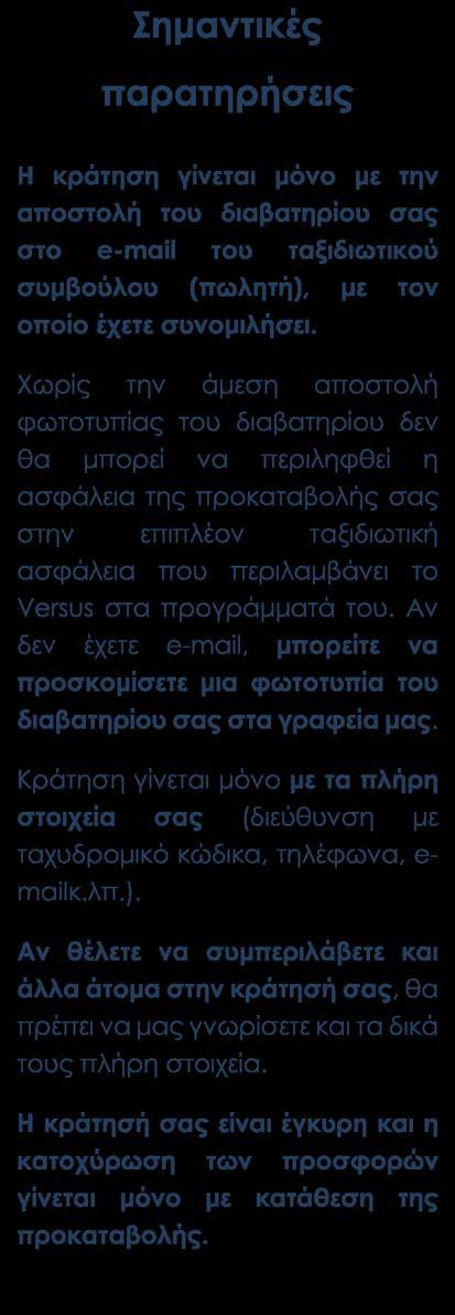 Περιλαμβάνονται Αεροπορικά εισιτήρια οικονομικής θέσης με ενδιάμεσο σταθμό. Διαμονή στο ξενοδοχείo Aetas 5* στην Μπανγκόκ. Ημιδιατροφή, εκτός από την Μπανγκόκ που είναι με πρωινό.