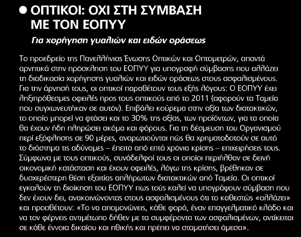 Αποδελτίωσης:.