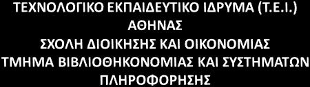 ΘΕΜΑ ΠΤ