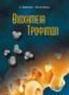 /2007 ISBN: 978-960- 351-694- 1 Κωδικός ΕΥΔΟΞΟΣ: 12497092 Βιοτεχνολογία Κυριακίδης Δημήτριος Ζήτη Πελαγία & Σια Ο.Ε. Τόπος & Χρόνος Έκδοσης: 2η έκδ.
