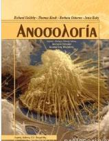 λεμφοκυττάρων. Σύμπλεγμα του Τ κυτταρικού υποδοχέα: TCR- CD3. Επικουρικά μεμβρανικά μόρια των Τ κυττάρων. Αλλοδραστικότητα των Τ κυττάρων. Ωρίμανση, ενεργοποίηση και διαφοροποίηση των Τ κυττάρων.