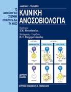 συμμετοχή των φοιτητών, διαλέξεις σε ειδικά θέματα από προσκεκλημένους ομιλητές, ηλεκτρονική πλατφόρμα του μαθήματος (e- class),.