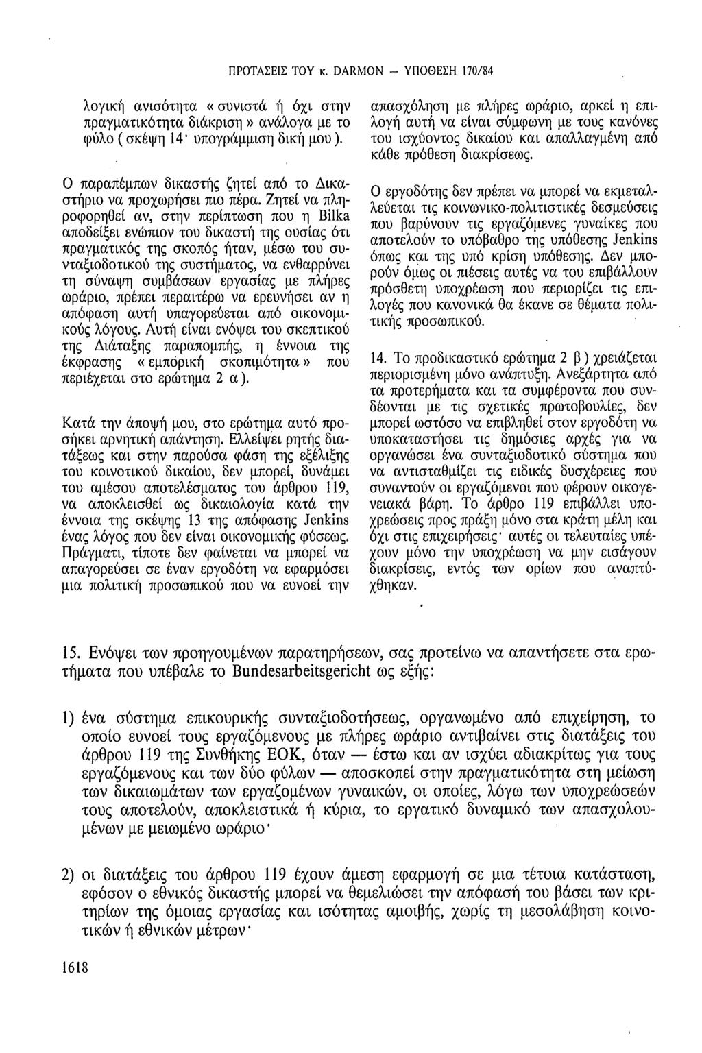 ΠΡΟΤΑΣΕΙΣ ΤΟΥ κ. DARMON - ΥΠΟΘΕΣΗ 170/84 λογική ανισότητα «συνιστά ή όχι στην πραγματικότητα διάκριση» ανάλογα με το φύλο ( σκέψη 14' υπογράμμιση δική μου ).