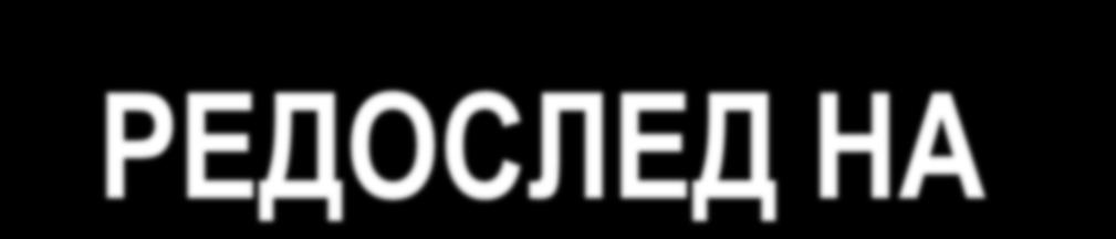 ЧЕКОР 3:
