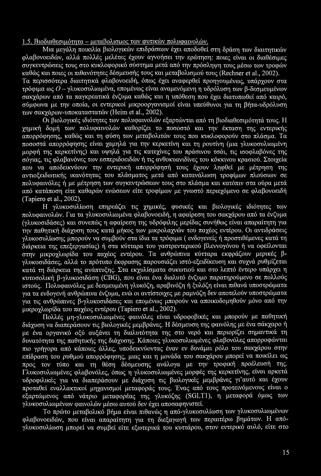 κυκλοφορικό σύστημα μετά από την πρόσληψη τους μέσω των τροφών καθώς και ποιες οι πιθανότητες δέσμευσής τους και μεταβολισμού τους (Rechner et al., 2002).