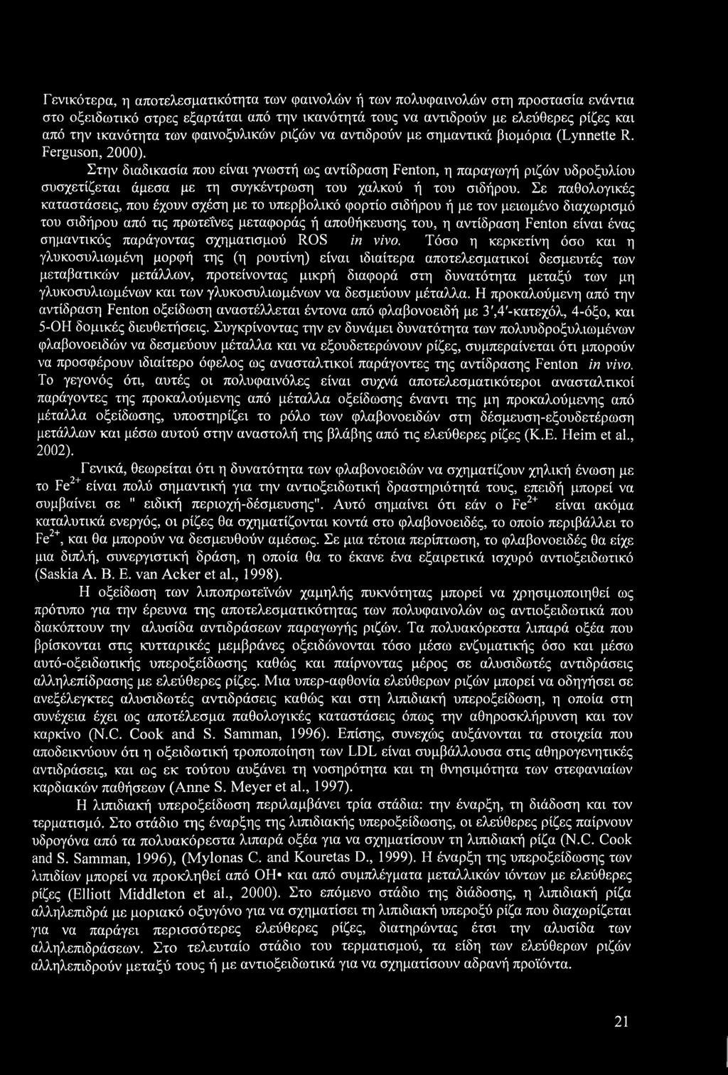Στην διαδικασία που είναι γνωστή ως αντίδραση Fenton, η παραγωγή ριζών υδροξυλίου συσχετίζεται άμεσα με τη συγκέντρωση του χαλκού ή του σιδήρου.