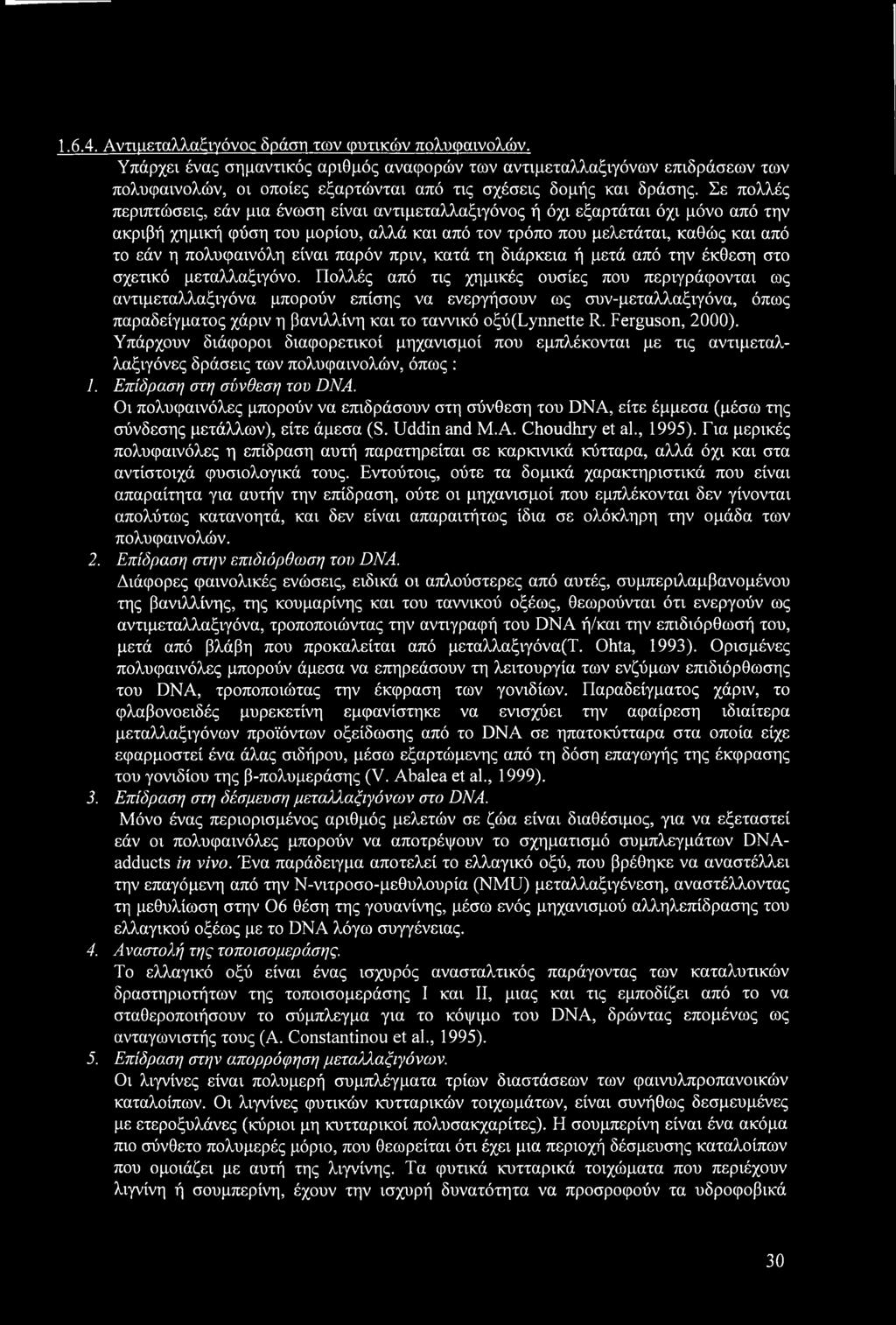 Σε πολλές περιπτώσεις, εάν μια ένωση είναι αντιμεταλλαξιγόνος ή όχι εξαρτάται όχι μόνο από την ακριβή χημική φύση του μορίου, αλλά και από τον τρόπο που μελετάται, καθώς και από το εάν η πολυφαινόλη