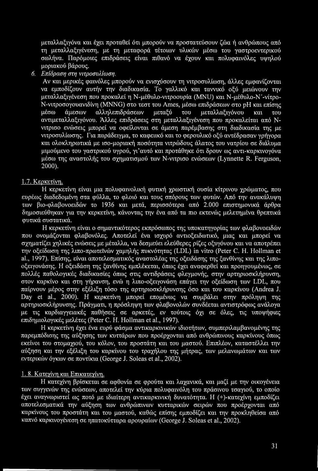 Αν και μερικές φαινόλες μπορούν να ενισχύσουν τη νιτροσυλίωση, άλλες εμφανίζονται να εμποδίζουν αυτήν την διαδικασία.