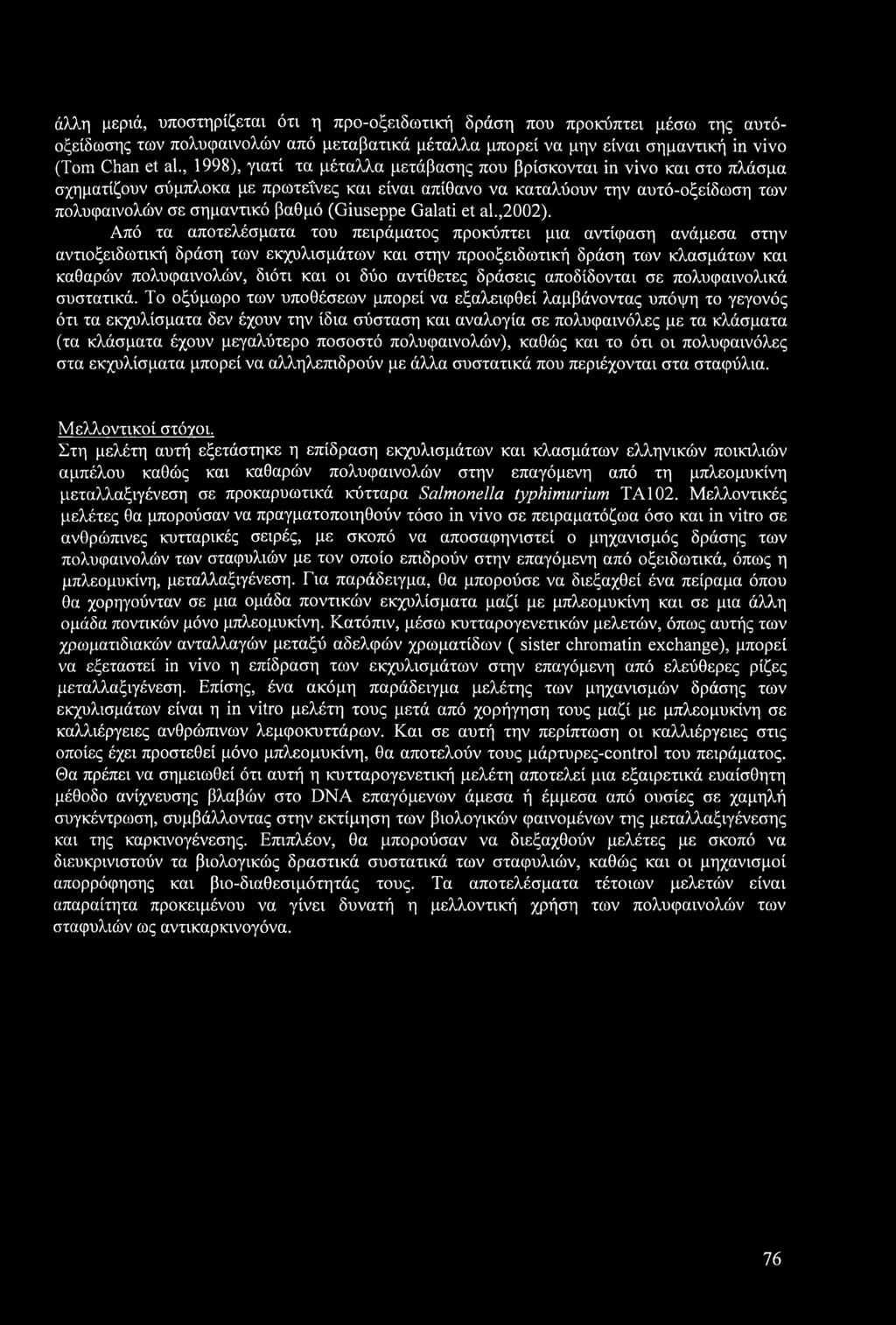 (Giuseppe Galati et al.,2002).