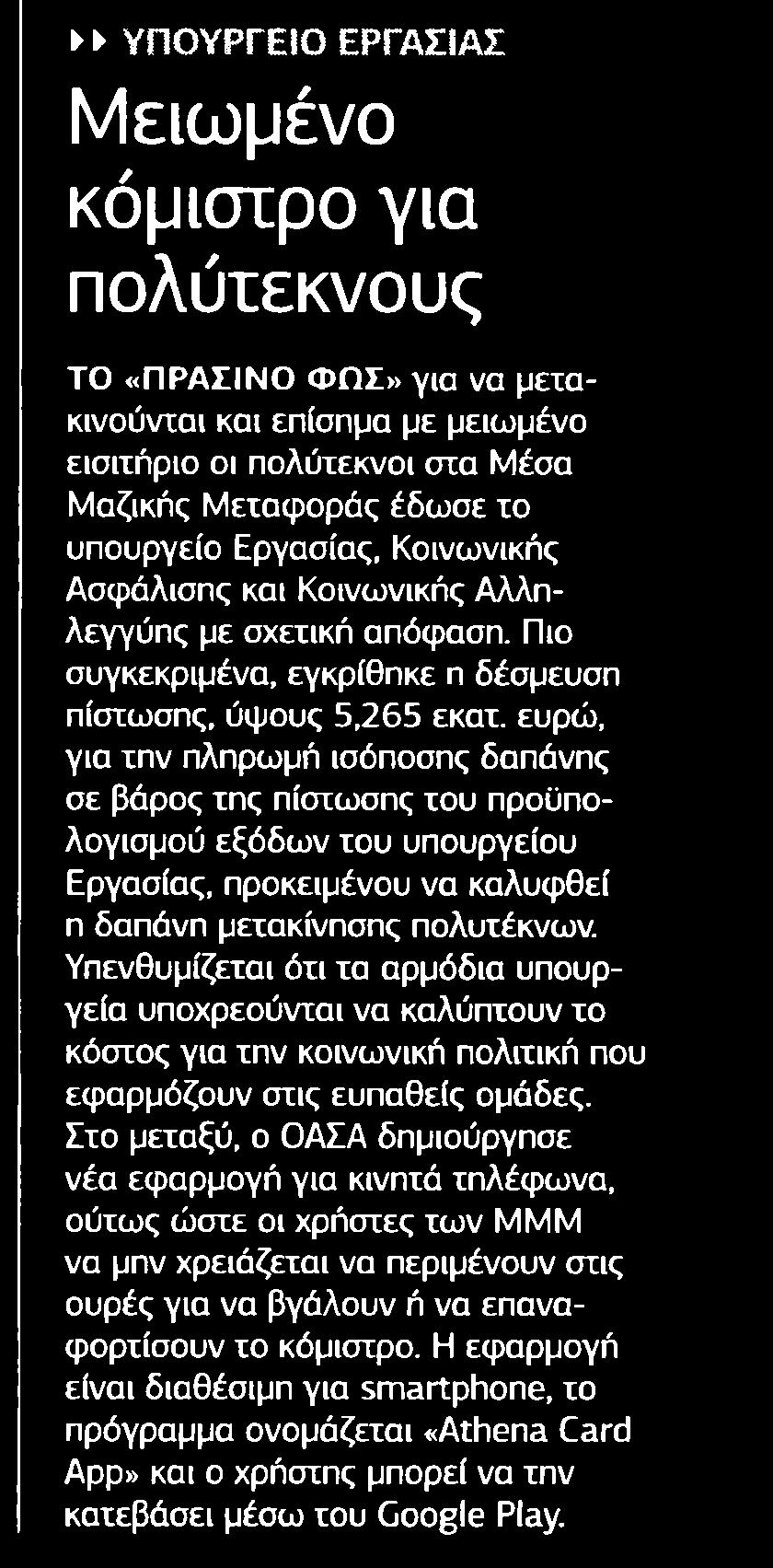 ........ΕΛΕΥΘΕΡΟΣ