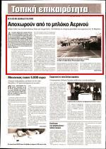 ΑΕΡΙΝΟΥ Μέσο:.