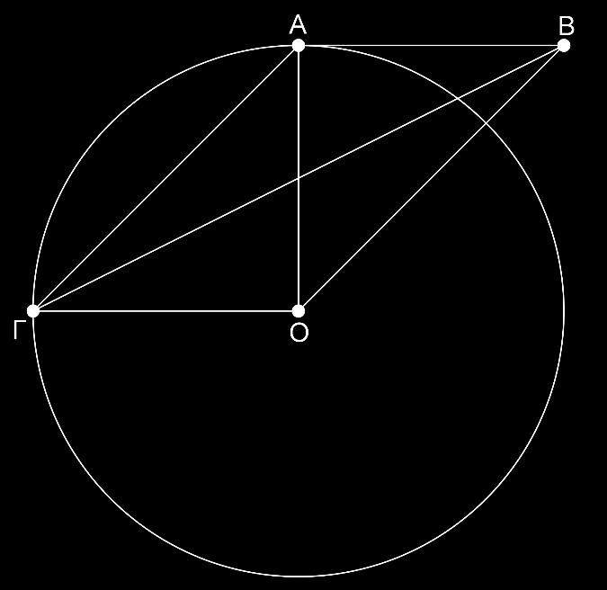 Γεωμετρία Κεφάλαι 5: Παρ/μα - Τραπέζια Λύση α) Δύ ευθείες κάθετες σε μία άλλη ευθεία σε διαφρετικά της σημεία είναι μεταξύ τυς παράλληλες Οπότε : ΑΒ ΑΟ και ΟΓ ΑΟ άρα ΑΒ//ΟΓ (1) Ακόμα ΑΒ = ΟΓ = ρ (2)