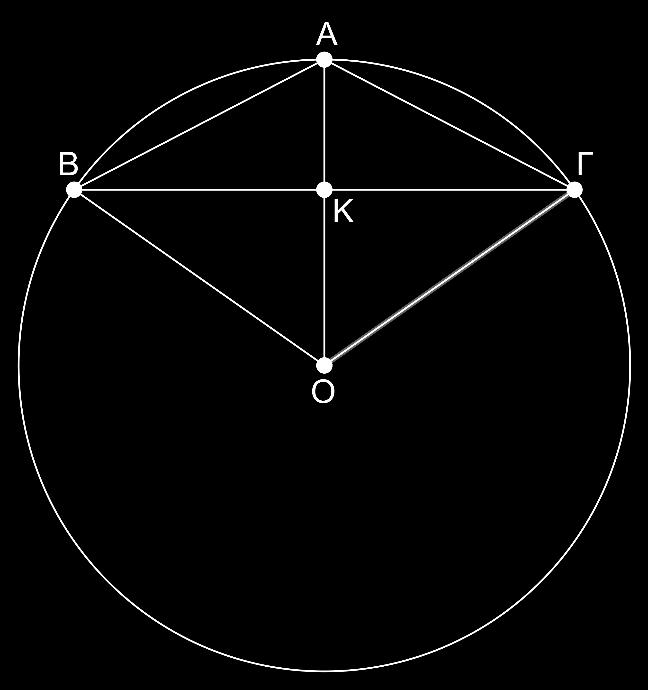 Γεωμετρία Κεφάλαι 5: Παρ/μα - Τραπέζια Λύση α) Η ευθεία ΒΓ είναι μεσκάθετς της ΟΑ διότι Μ μέσ της ΟΑ και ι ΒΓ,ΟΑ τέμννται κάθετα με βάση τα δεδμένα της άσκησης.