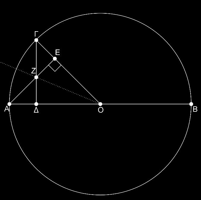 Γεωμετρία Κεφάλαι 3: Τρίγωνα ΑΣΚΗΣΗ (2_5634) Έστω κύκλς με κέντρ Ο και ακτίνα ρ. Θεωρύμε διάμετρ ΑΒ και τυχαί σημεί Γ τυ κύκλυ.