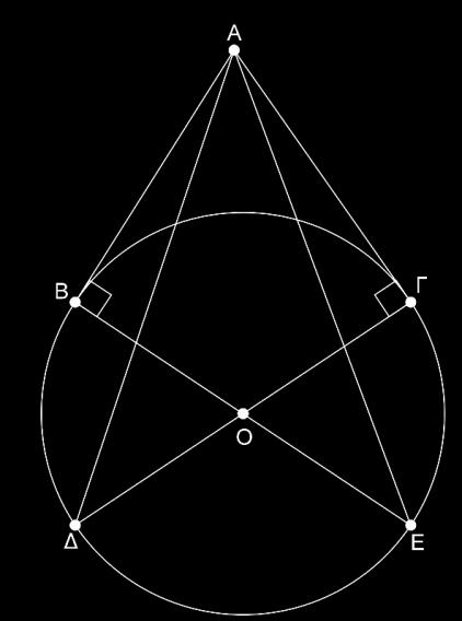 Γεωμετρία Κεφάλαι 3: Τρίγωνα ΑΣΚΗΣΗ (2_5647) Έστω κύκλς με κέντρ Ο και ακτίνα ρ. από σημεί Α εκτός τυ κύκλυ, φέρυμε τα εφαπτόμενα τμήματα ΑΒ και ΑΓ.