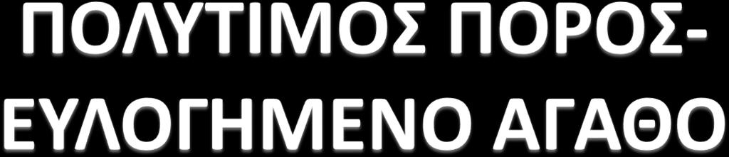ΝΕΡΟ 1 Ο ΓΥΜΝΑΣΙΟ ΑΝΩ