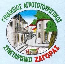 Γυναικείοι