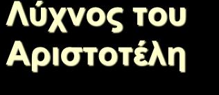 Δόντι Πυραμίδα
