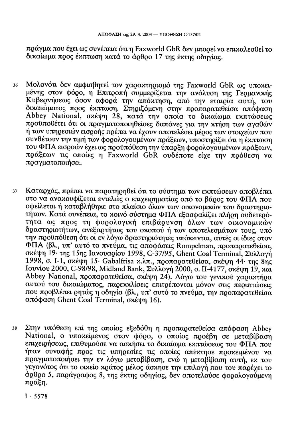 ΑΠΟΦΑΣΗ της 29. 4. 2004 ΥΠΟΘΕΣΗ C-137/02 πράγμα που έχει ως συνέπεια ότι η Faxworld GbR δεν μπορεί να επικαλεσθεί το δικαίωμα προς έκπτωση κατά το άρθρο 17 της έκτης οδηγίας.