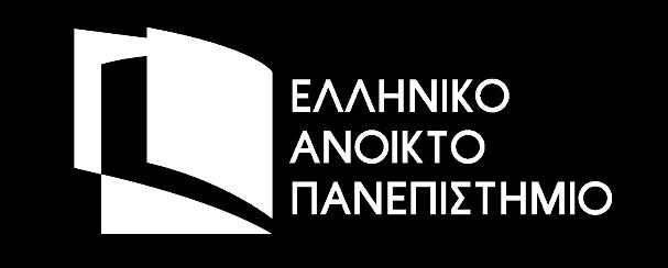 Ακαδημαϊκό Έτος: 2017-2018 Πρώτη Γραπτή