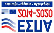 Επιχειρησιακό Πρόγραμμα Νοτίου Αιγαίου 2014-2020 Ευρωπαϊκή Ένωση