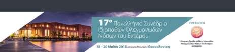 ΙΦΝΕ ΚΑΙ ΨΥΧΟΣΕΞΟΥΑΛΙΚΉ ΔΥΣΛΕΙΤΟΥΡΓΊΑ Δρ.