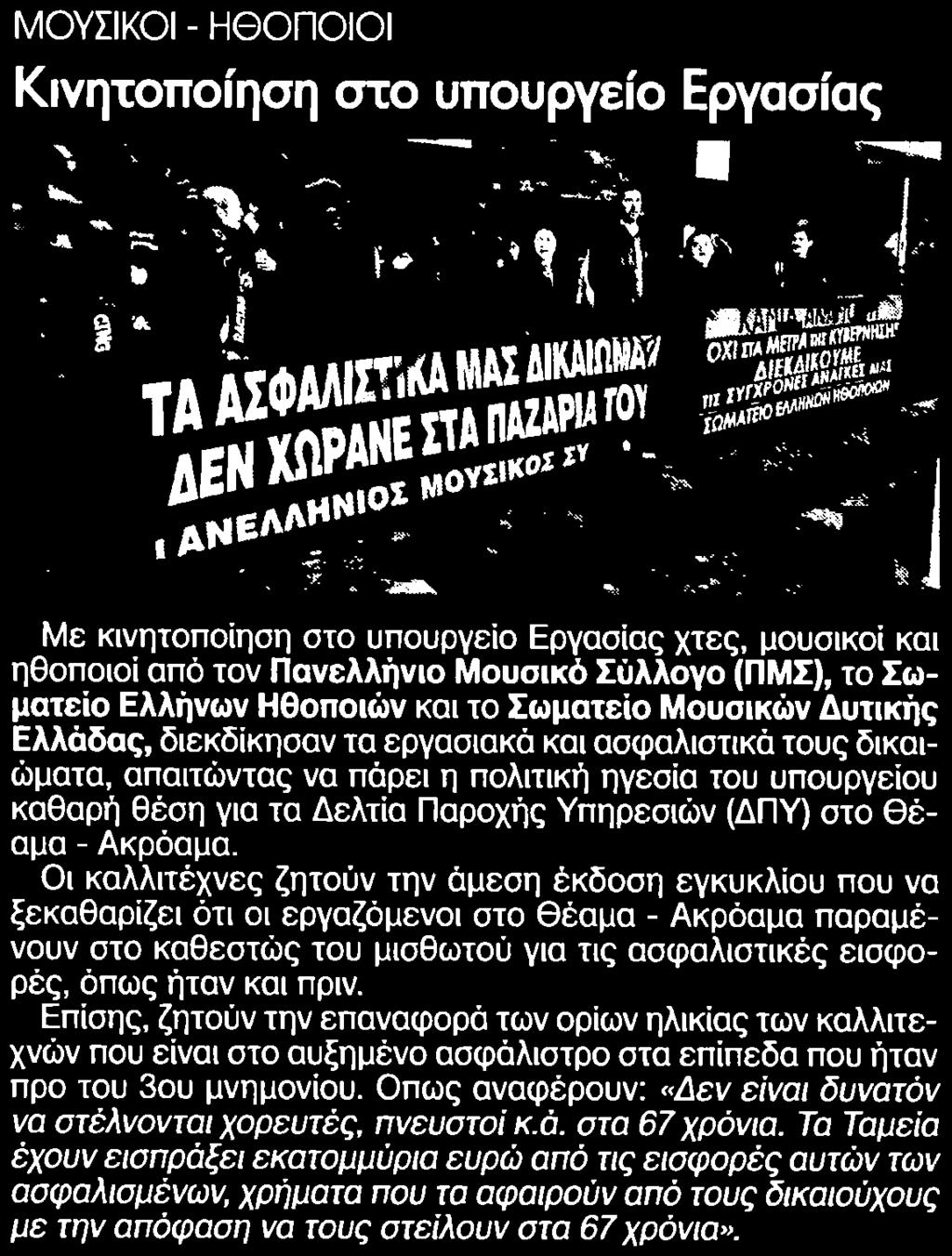 Μέσο:.