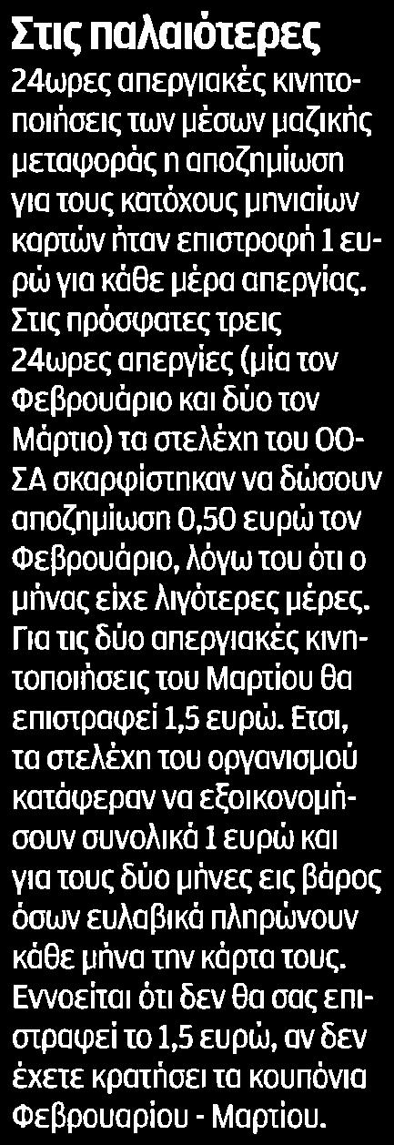 ΤΩΝ ΜΕΣΩΝ... Μέσο:.