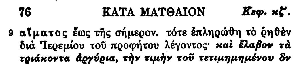 6. Re 22:11 Ἀποκάλυψις Ἰωάννου κβ 11 page 614 καὶ ὁ δίκαιος δικαισύνην ποιησάτω ἔτι, 1904 καὶ ὁ δίκαιος δικαιοσύνην ποιησάτω ἔτι,