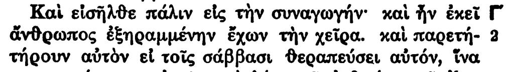 Mt 7:7 Κατὰ Ματθαῖον ζ 7 page 16 ἀνοιγήσεται ἡμῖν 1904 & 1912 ἀνοιγήσεται ὑμῖν 2.