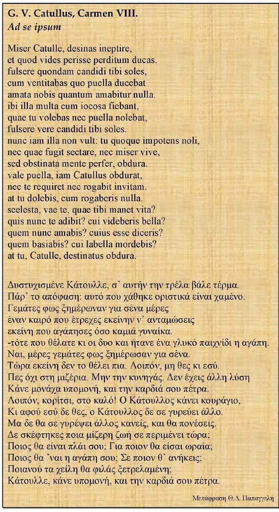 Αν και άλλοι λυρικοί ποιητές, ιδίως της αρχαϊκής ποίησης, είχαν αφιερώσει ποιήματα ή ολόκληρες συλλογές στις ερωμένες τους, ο Κάτουλλος διαφοροποιείται σε σημαντικό βαθμό.