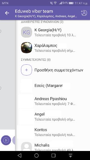 Πώς να αφαιρέσουμε άτομα στο Viber: Πρώτα πατάμε