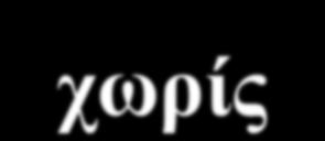 ΣΤΟΧΟΙ ΤΗΣ ΠΡΟΤΑΣΗΣ Εξασφάλιση θέσεων στάθμευσης για κατοίκους σε ιδιωτικό ασφαλισμένο χώρο χωρίς να προσαυξάνεται ο υπάρχων ορατός κτιριακός όγκος της περιοχής.