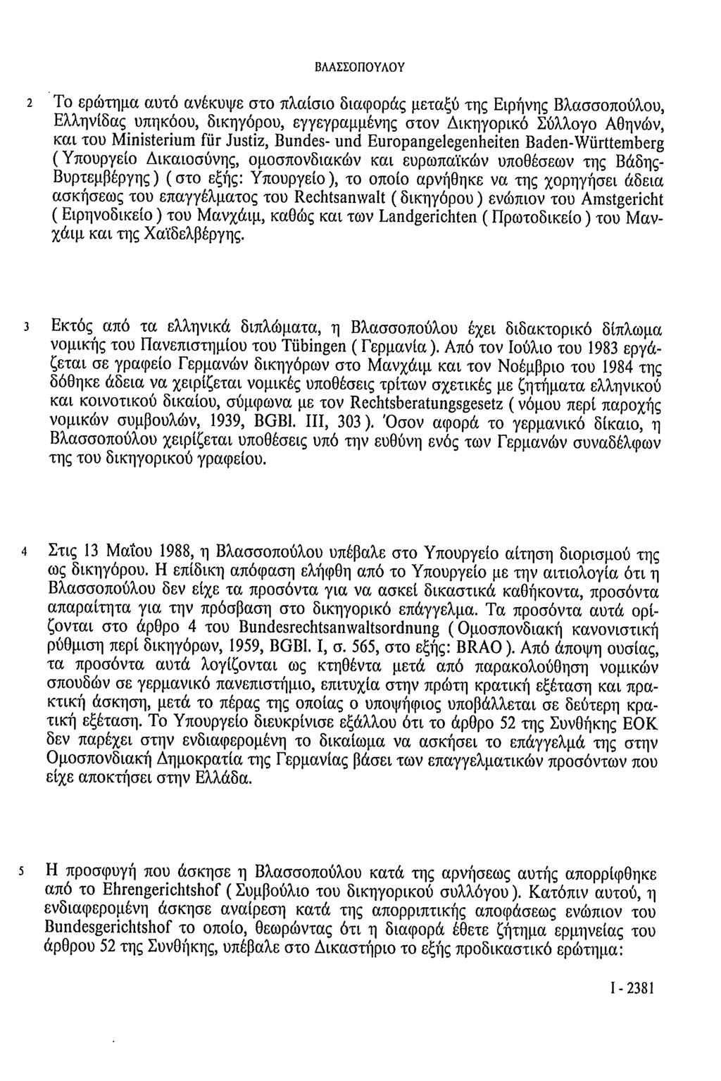 ΒΛΑΣΣΟΠΟΥΛΟΥ 2 Το ερώτημα αυτό ανέκοψε στο πλαίσιο διαφοράς μεταξύ της Ειρήνης Βλασσοπούλου, Ελληνίδας υπηκόου, δικηγόρου, εγγεγραμμένης στον Δικηγορικό Σύλλογο Αθηνών, και του Ministerium für