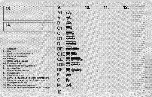 Стр. 10 - Бр.