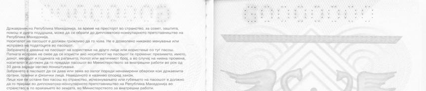 31 мај 2010 СЛУЖБЕН ВЕСНИК НА РЕПУБЛИКА МАКЕДОНИЈА Бр. 73 - Стр. 21 МИНИСТЕРСТВО ЗА ЕКОНОМИЈА 1317.