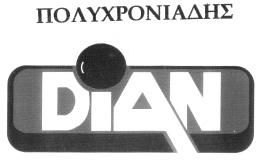 Κρεββατια, ντουλάπια. Είδη μη περιλαμβανόμενα σε άλλες κλά σεις από ξύλο και υποκατάστατα αυτού ή από πλαστι κό. ΚΛΑΣΕΙΣ ΠΡΟΪΟΝΤΩΝ: 20. Έγινε δεκτό με την αριθμ. 947/2009 απόφαση ΔΕΣ. 196673. (Απεικ.