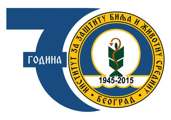 70 ГОДИНА