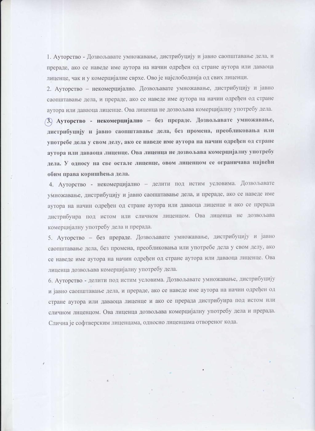l. AyropcrBo -,,(o: BoruaBare yntroxabame, Axcrpfi6yuujy uianrlo caonurabane ]:le"la.