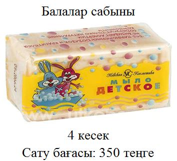 6 D) 43 E) 42 17. Сандар белгілі бір заңдылықпен орналасқан болатындай етіп, сұрақ белгісінің орнындағы санды табыңыз. A) 54 B) 108 C) 200 D) 166 E) 106 18.