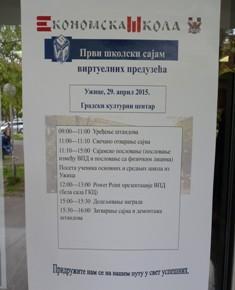 рада сваки тим је имао лаптоп и приступ потребним информацијама преко интернета. Учесници су на завршетку такмичења презентовали своје радове пред стручним жиријем.