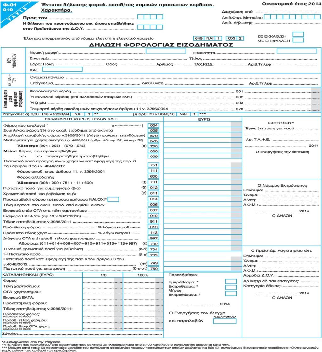 01/01/2013 έως 31/12/2013 ΘΕΣΣΑΛΟΝΙΚΗΣ Ζ 4 2 1 7 0 0 0 0 0 0 0 0 0 ΘΕΣΣΑΛΟΝΙΚΗΣ Ζ 4 2 1 7.p11-Κ ΙΩΑΝΝΟΥ & ΣΙΑ Ε.Π.Ε Ε.Π.Ε. ΘΕΣΣΑΛΟΝΙΚΗ ΠΛΗΣΤΗΡΑ 15 251.730,77 251.